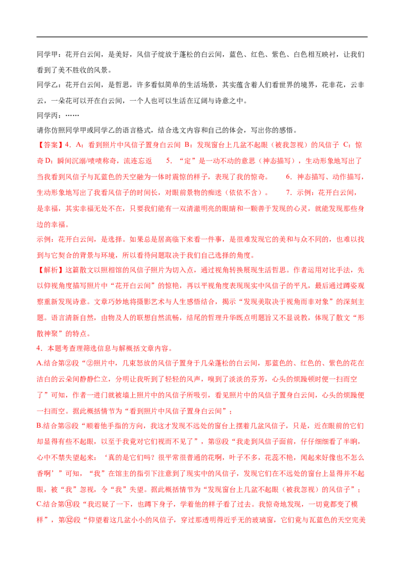 语文（武汉卷）（全解全析）_中考复习资料_语数英物化_1语文中考复习_赠送：2025中考模拟题_2025年语文三模_语文（武汉卷）-2025年中考第三次模拟考试
