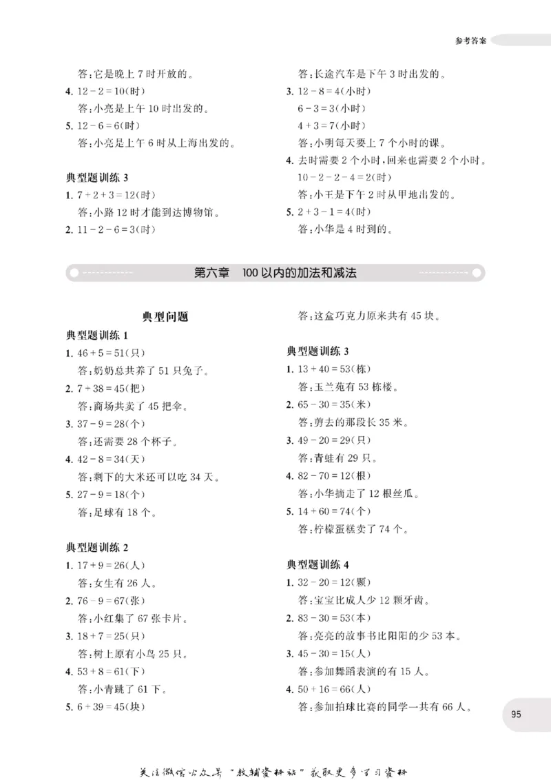 周计划数学应用题强化训练-1年级_2026春小学教辅大合集_10-26春《周计划》小学语数英系列_周计划-小学数学应用题强化训练