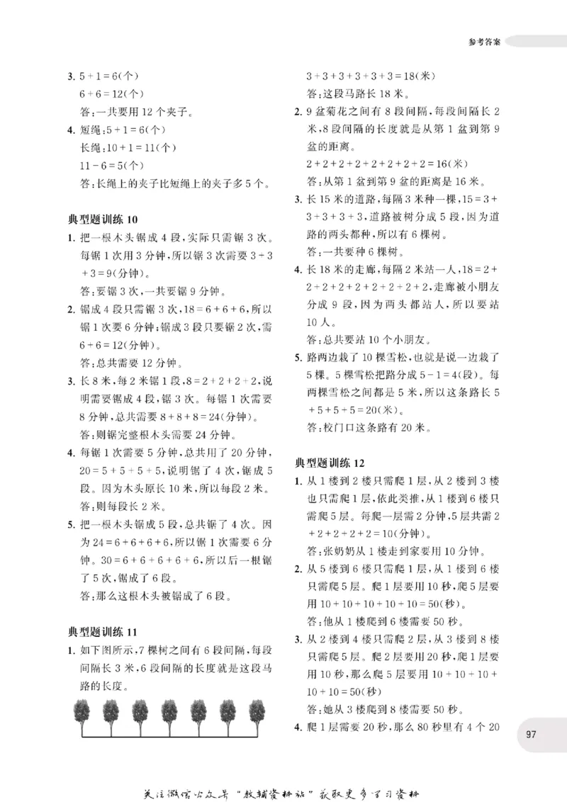 周计划数学应用题强化训练-1年级_2026春小学教辅大合集_10-26春《周计划》小学语数英系列_周计划-小学数学应用题强化训练