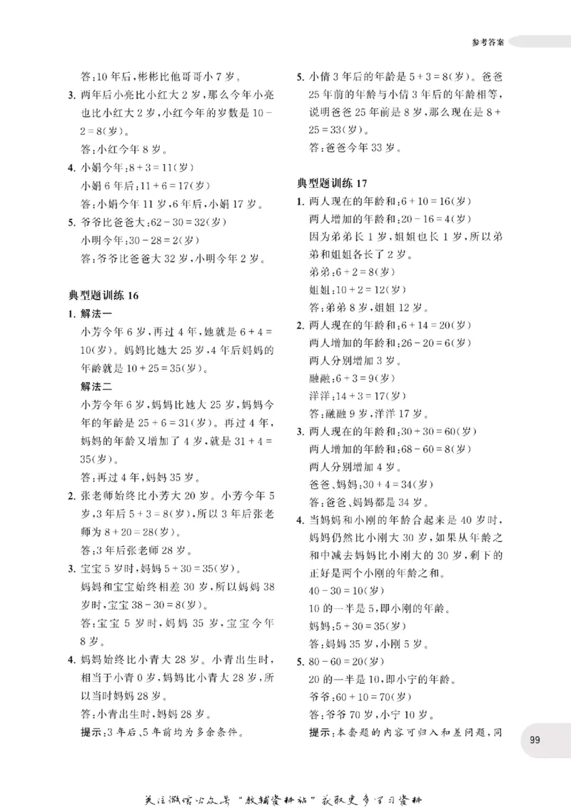 周计划数学应用题强化训练-1年级_2026春小学教辅大合集_10-26春《周计划》小学语数英系列_周计划-小学数学应用题强化训练
