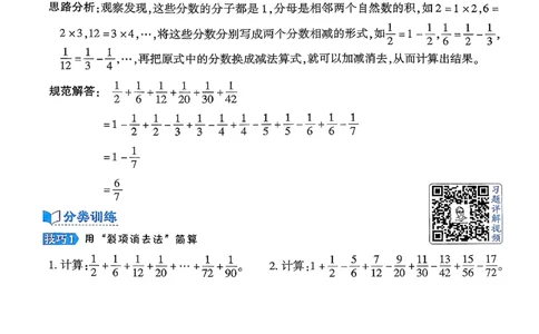 极速提分法_2026春小学教辅大合集_6-26春《典中点》系列_26春《典中点》数学北师版（完整版）_26春典中点五年级数学下（BS版）_2026春《典中点》数学北师版5下
