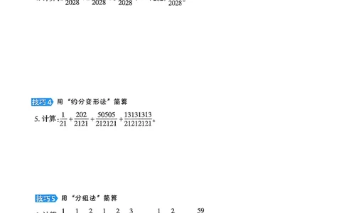 极速提分法_2026春小学教辅大合集_6-26春《典中点》系列_26春《典中点》数学北师版（完整版）_26春典中点五年级数学下（BS版）_2026春《典中点》数学北师版5下