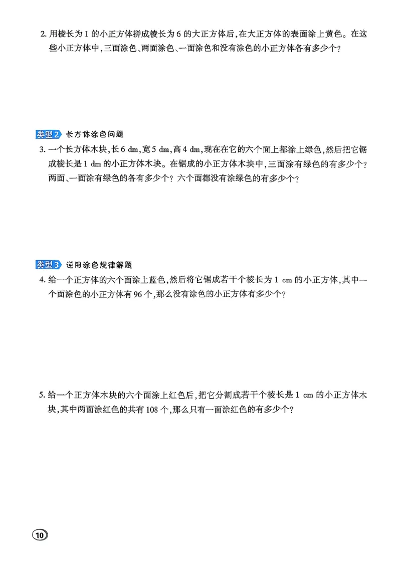 极速提分法_2026春小学教辅大合集_6-26春《典中点》系列_26春《典中点》数学北师版（完整版）_26春典中点五年级数学下（BS版）_2026春《典中点》数学北师版5下