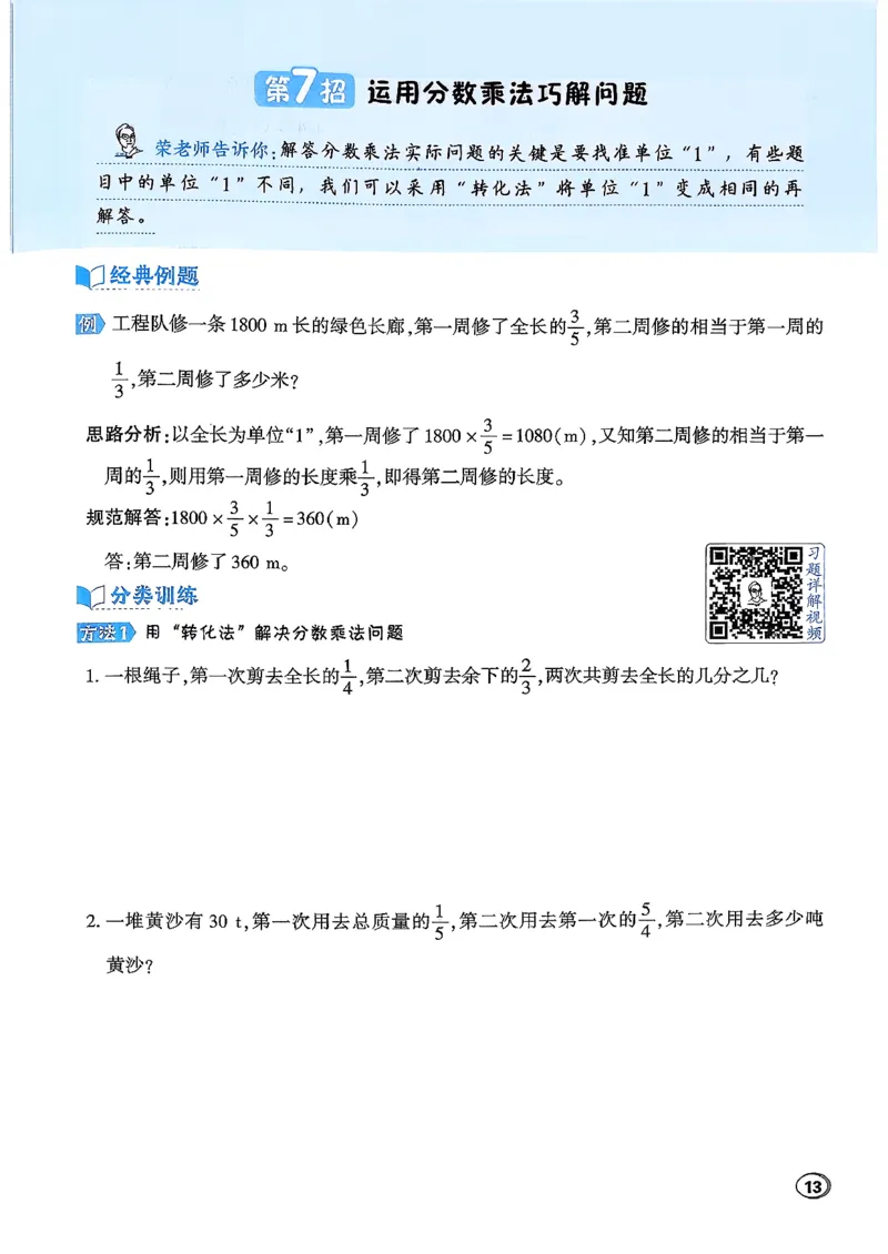 极速提分法_2026春小学教辅大合集_6-26春《典中点》系列_26春《典中点》数学北师版（完整版）_26春典中点五年级数学下（BS版）_2026春《典中点》数学北师版5下