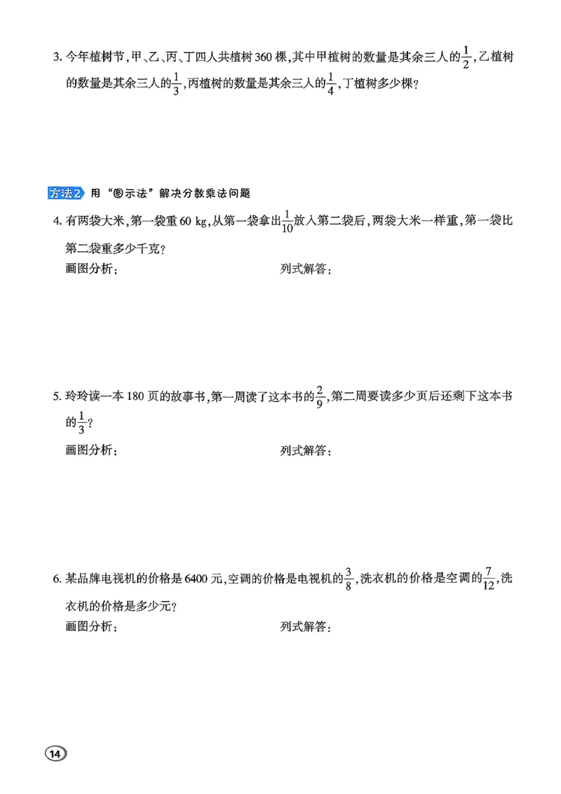 极速提分法_2026春小学教辅大合集_6-26春《典中点》系列_26春《典中点》数学北师版（完整版）_26春典中点五年级数学下（BS版）_2026春《典中点》数学北师版5下