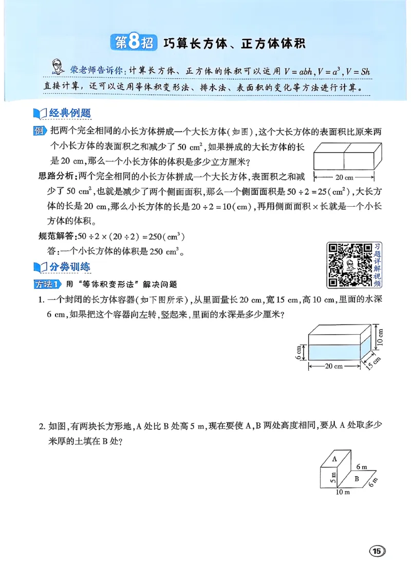 极速提分法_2026春小学教辅大合集_6-26春《典中点》系列_26春《典中点》数学北师版（完整版）_26春典中点五年级数学下（BS版）_2026春《典中点》数学北师版5下