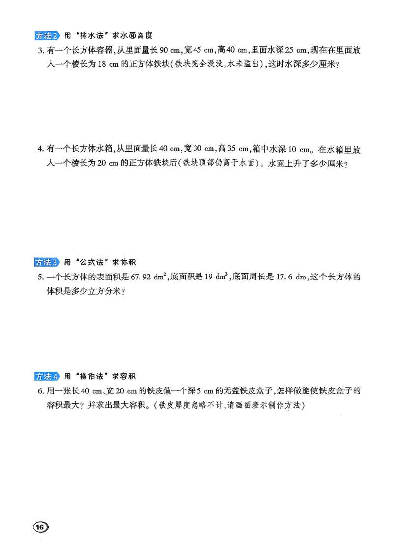极速提分法_2026春小学教辅大合集_6-26春《典中点》系列_26春《典中点》数学北师版（完整版）_26春典中点五年级数学下（BS版）_2026春《典中点》数学北师版5下