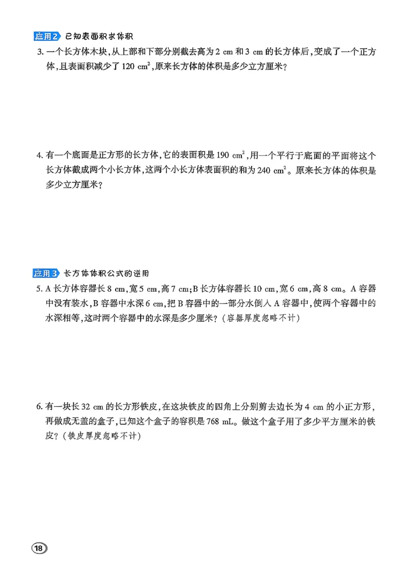 极速提分法_2026春小学教辅大合集_6-26春《典中点》系列_26春《典中点》数学北师版（完整版）_26春典中点五年级数学下（BS版）_2026春《典中点》数学北师版5下