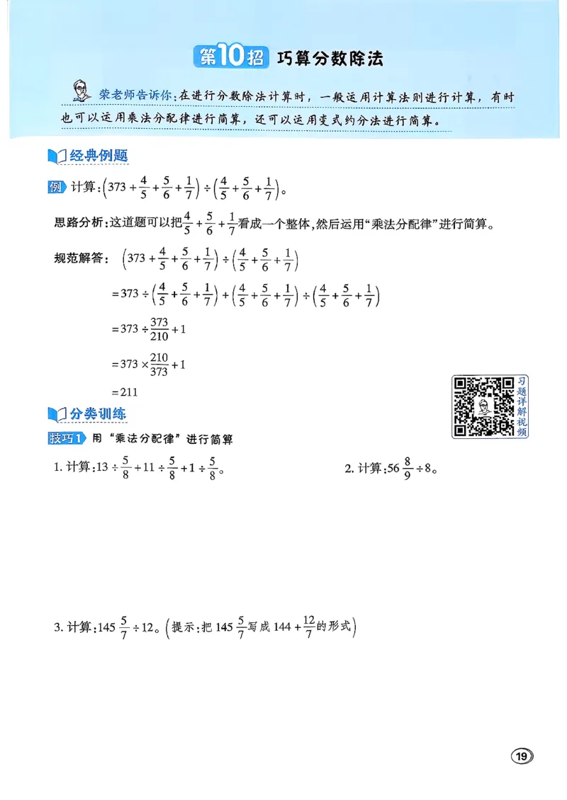极速提分法_2026春小学教辅大合集_6-26春《典中点》系列_26春《典中点》数学北师版（完整版）_26春典中点五年级数学下（BS版）_2026春《典中点》数学北师版5下