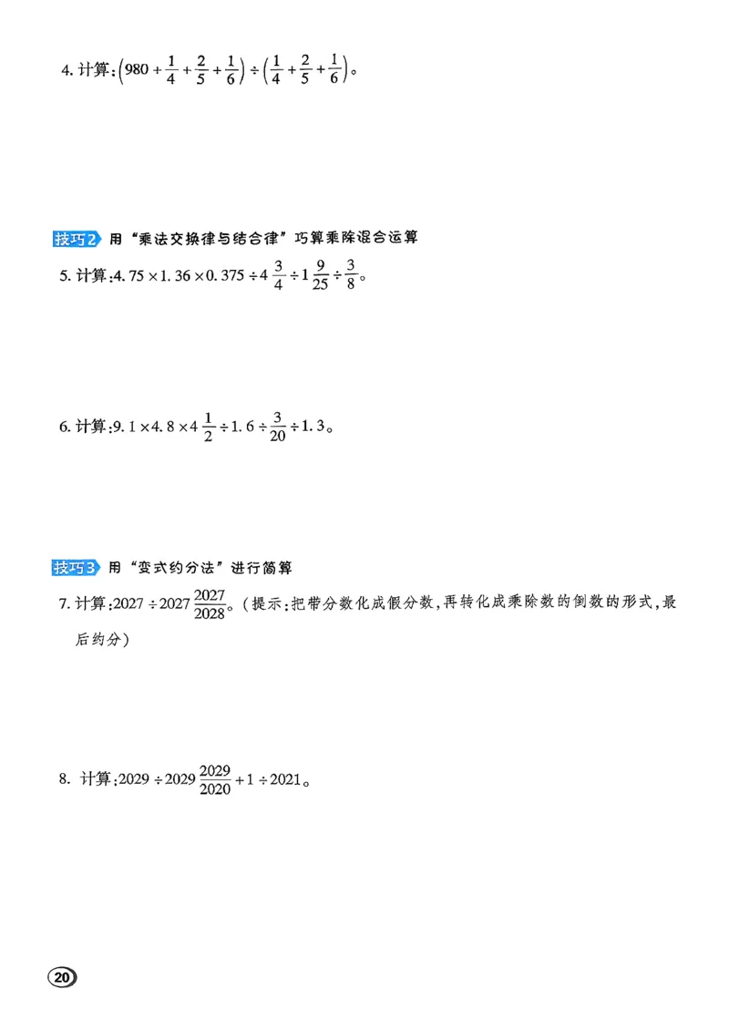 极速提分法_2026春小学教辅大合集_6-26春《典中点》系列_26春《典中点》数学北师版（完整版）_26春典中点五年级数学下（BS版）_2026春《典中点》数学北师版5下