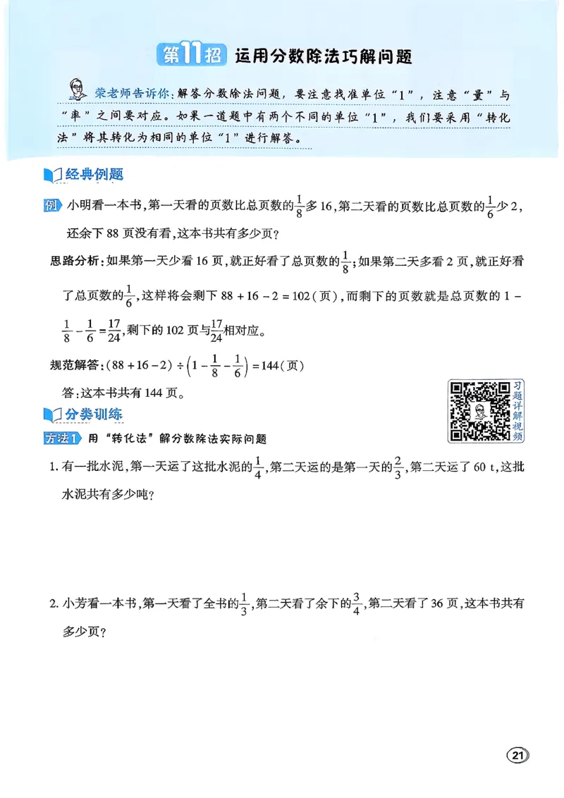 极速提分法_2026春小学教辅大合集_6-26春《典中点》系列_26春《典中点》数学北师版（完整版）_26春典中点五年级数学下（BS版）_2026春《典中点》数学北师版5下
