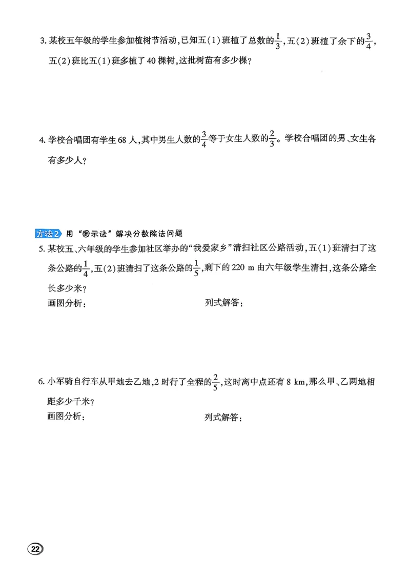 极速提分法_2026春小学教辅大合集_6-26春《典中点》系列_26春《典中点》数学北师版（完整版）_26春典中点五年级数学下（BS版）_2026春《典中点》数学北师版5下