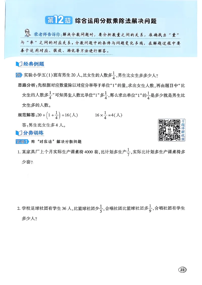 极速提分法_2026春小学教辅大合集_6-26春《典中点》系列_26春《典中点》数学北师版（完整版）_26春典中点五年级数学下（BS版）_2026春《典中点》数学北师版5下