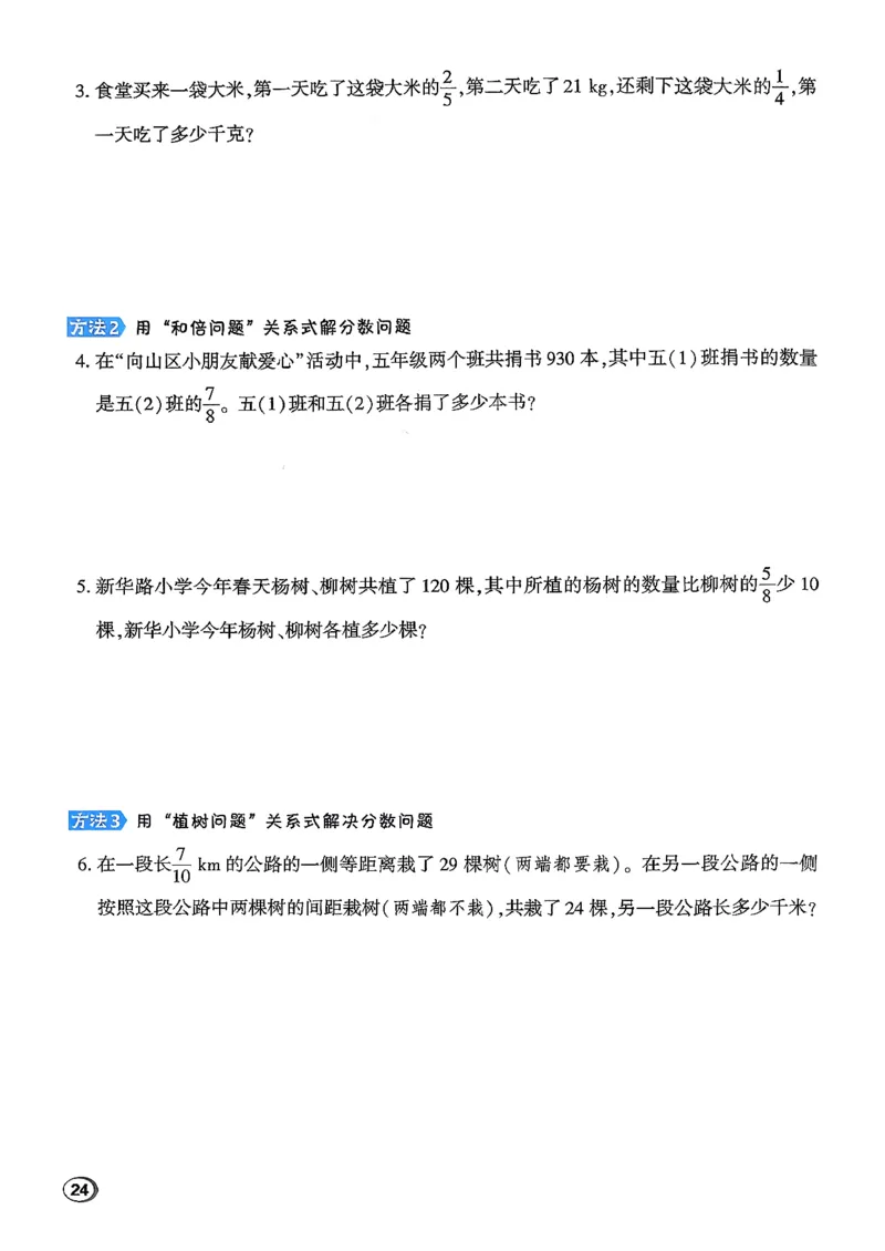 极速提分法_2026春小学教辅大合集_6-26春《典中点》系列_26春《典中点》数学北师版（完整版）_26春典中点五年级数学下（BS版）_2026春《典中点》数学北师版5下