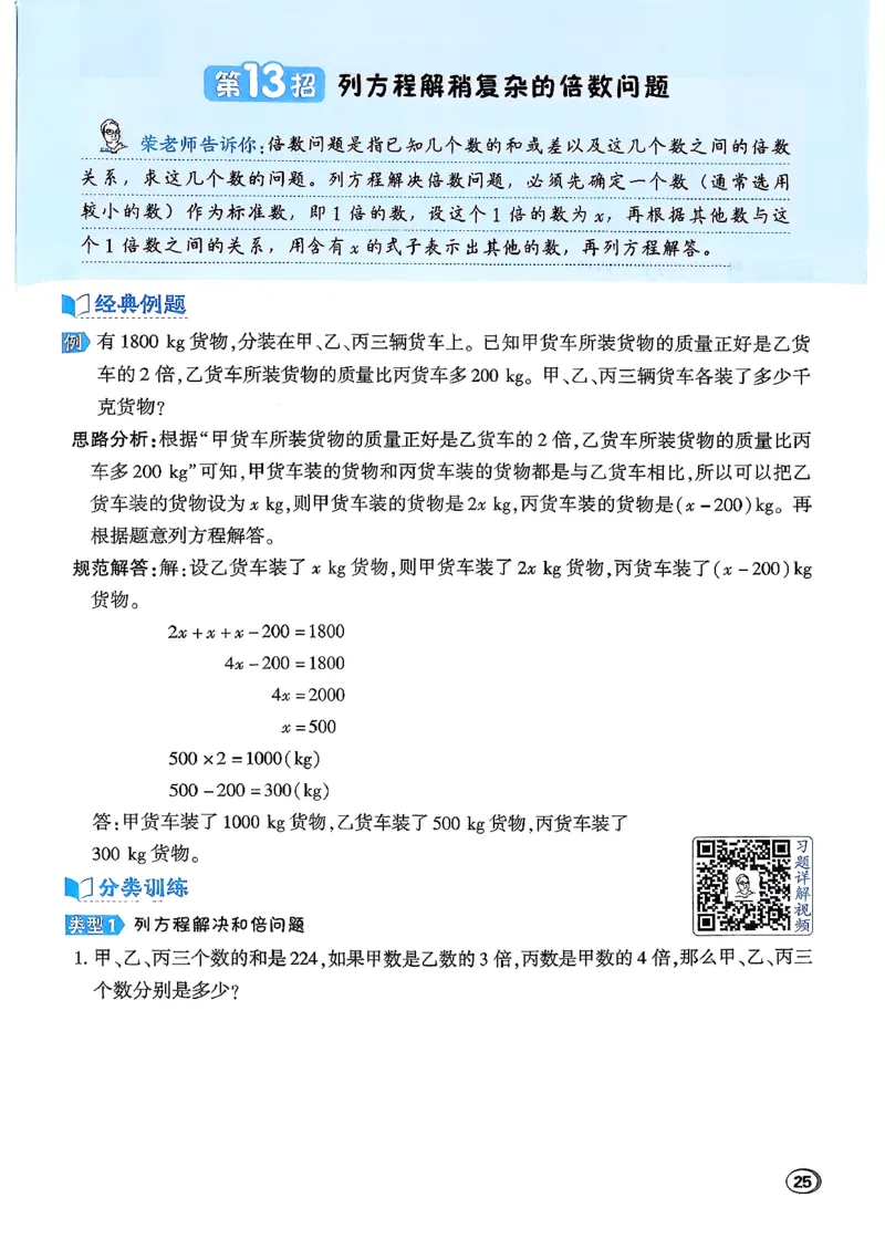 极速提分法_2026春小学教辅大合集_6-26春《典中点》系列_26春《典中点》数学北师版（完整版）_26春典中点五年级数学下（BS版）_2026春《典中点》数学北师版5下