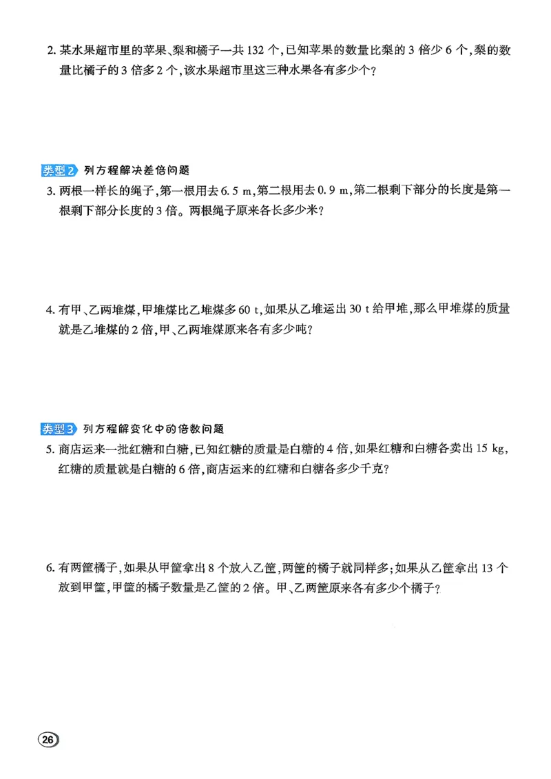 极速提分法_2026春小学教辅大合集_6-26春《典中点》系列_26春《典中点》数学北师版（完整版）_26春典中点五年级数学下（BS版）_2026春《典中点》数学北师版5下