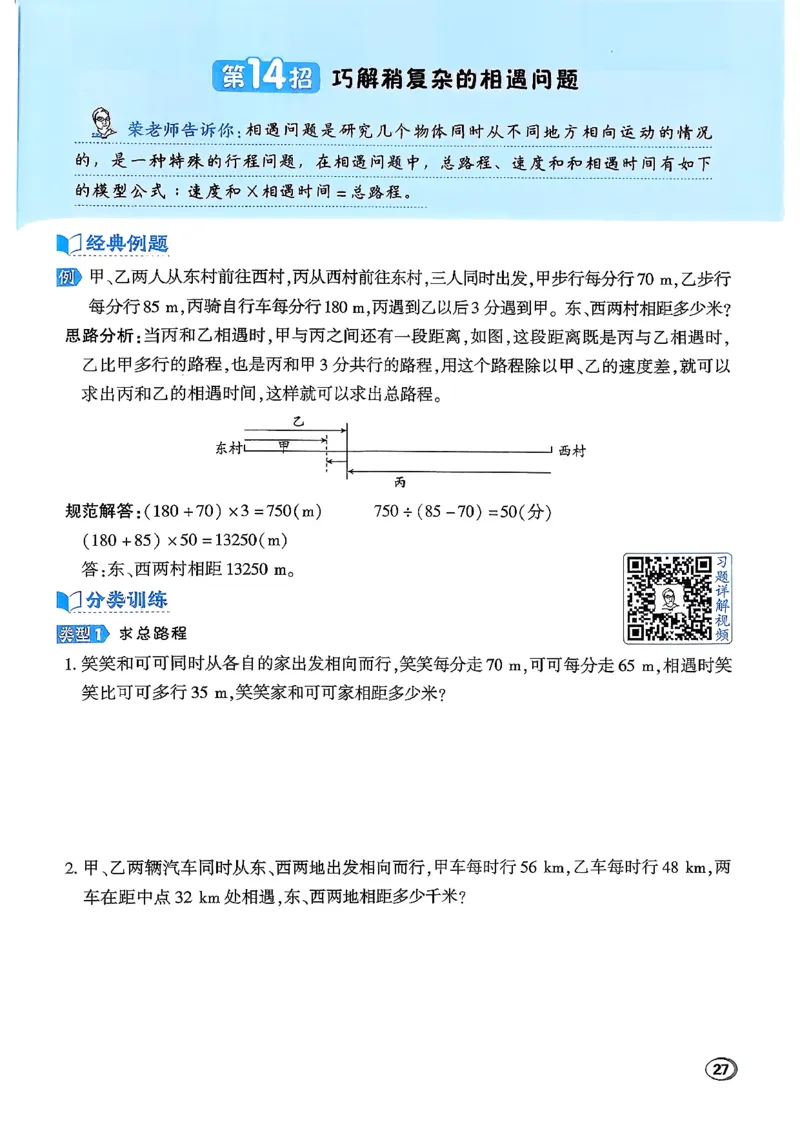极速提分法_2026春小学教辅大合集_6-26春《典中点》系列_26春《典中点》数学北师版（完整版）_26春典中点五年级数学下（BS版）_2026春《典中点》数学北师版5下