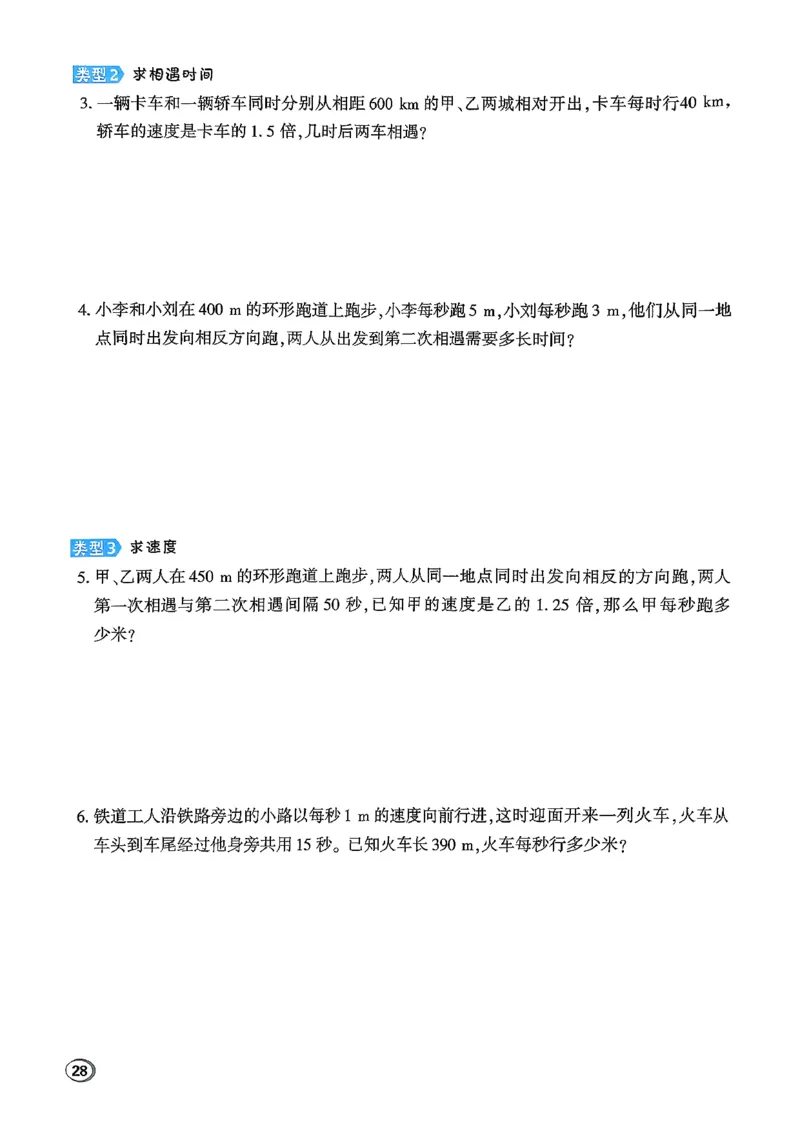 极速提分法_2026春小学教辅大合集_6-26春《典中点》系列_26春《典中点》数学北师版（完整版）_26春典中点五年级数学下（BS版）_2026春《典中点》数学北师版5下