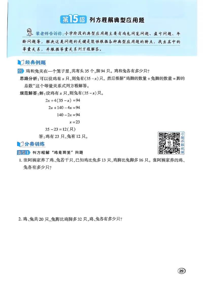 极速提分法_2026春小学教辅大合集_6-26春《典中点》系列_26春《典中点》数学北师版（完整版）_26春典中点五年级数学下（BS版）_2026春《典中点》数学北师版5下