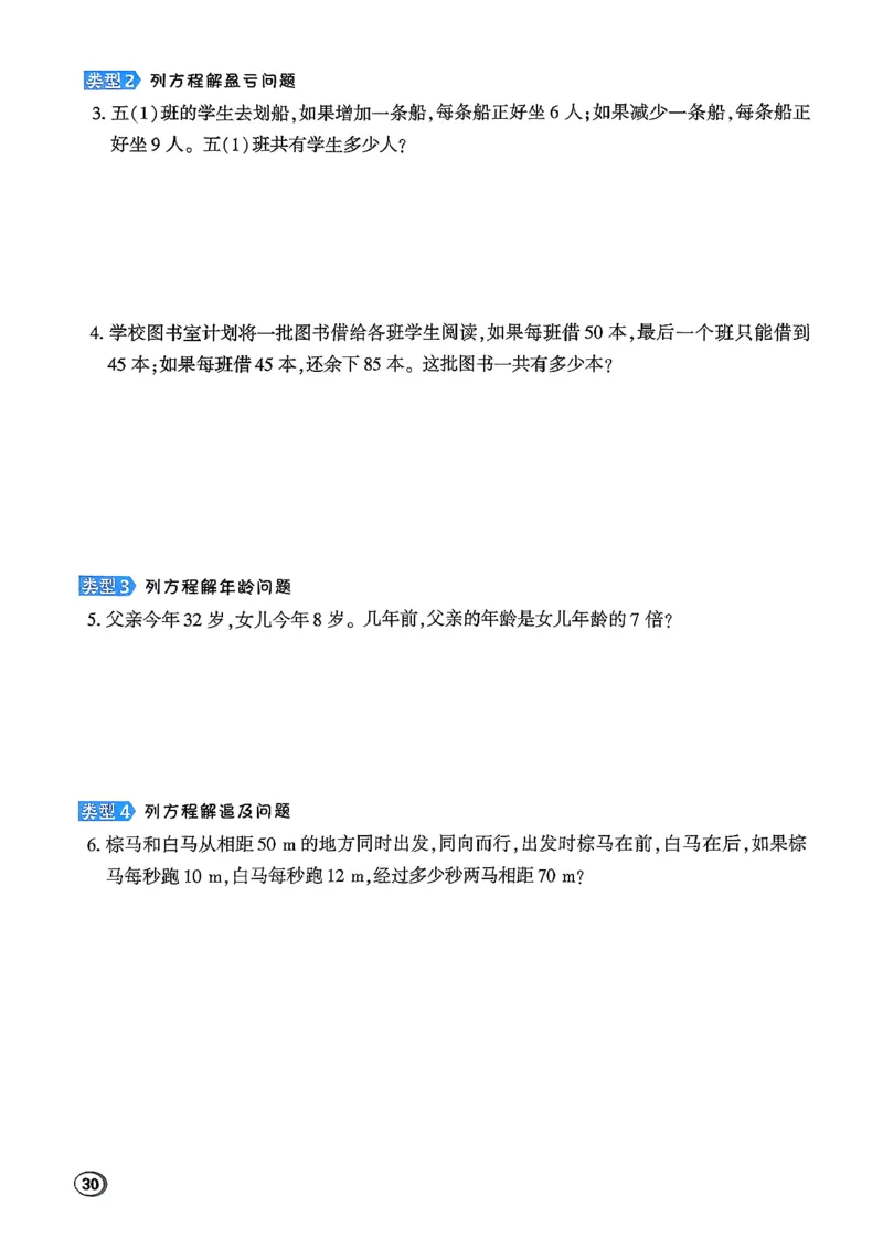 极速提分法_2026春小学教辅大合集_6-26春《典中点》系列_26春《典中点》数学北师版（完整版）_26春典中点五年级数学下（BS版）_2026春《典中点》数学北师版5下