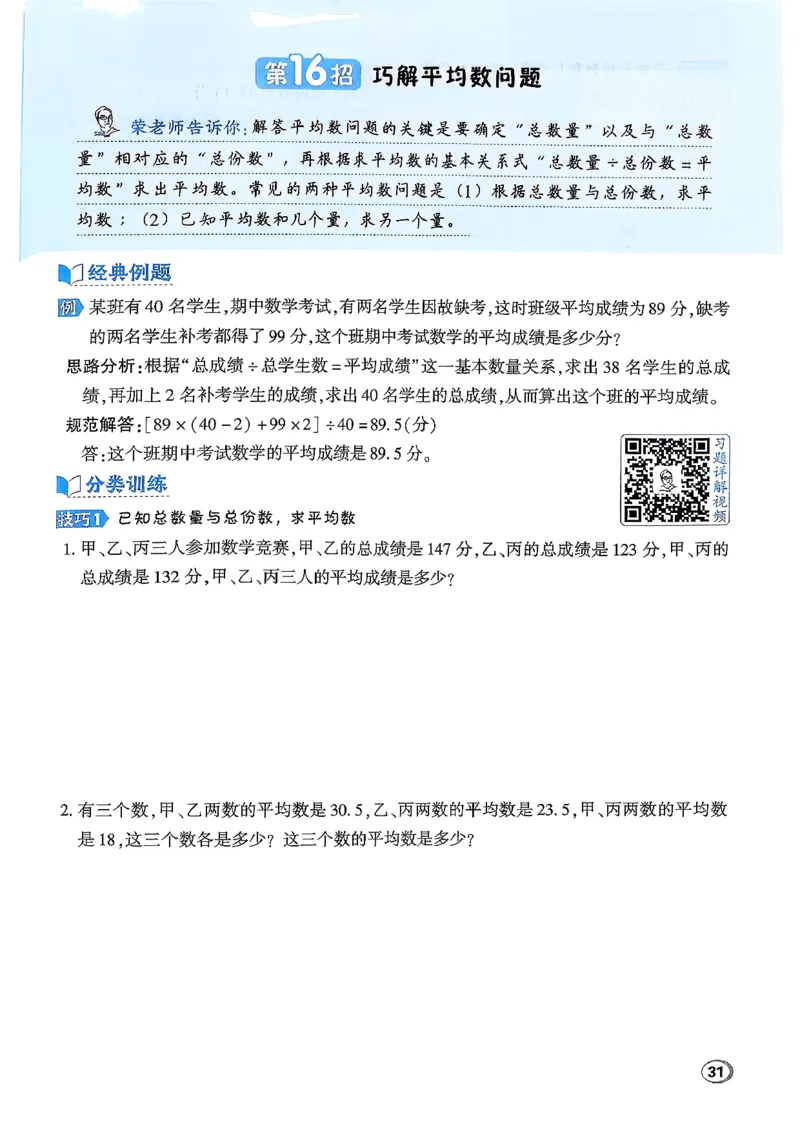 极速提分法_2026春小学教辅大合集_6-26春《典中点》系列_26春《典中点》数学北师版（完整版）_26春典中点五年级数学下（BS版）_2026春《典中点》数学北师版5下