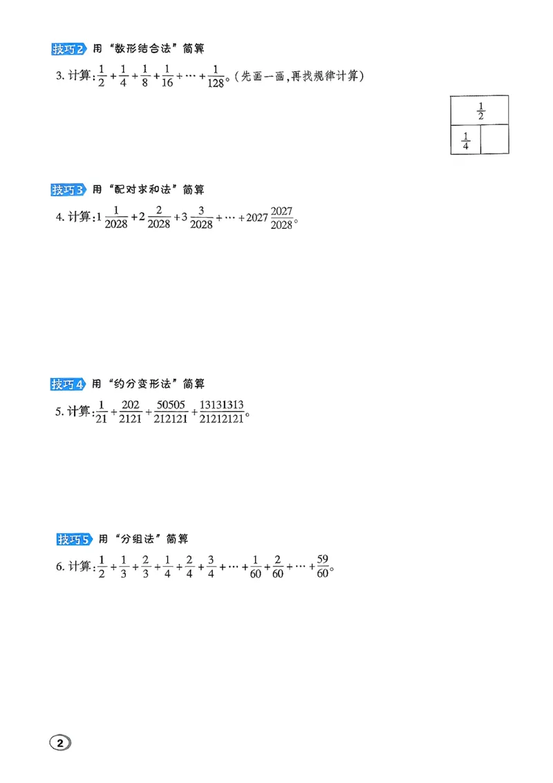 极速提分法_2026春小学教辅大合集_6-26春《典中点》系列_26春《典中点》数学北师版（完整版）_26春典中点五年级数学下（BS版）_2026春《典中点》数学北师版5下