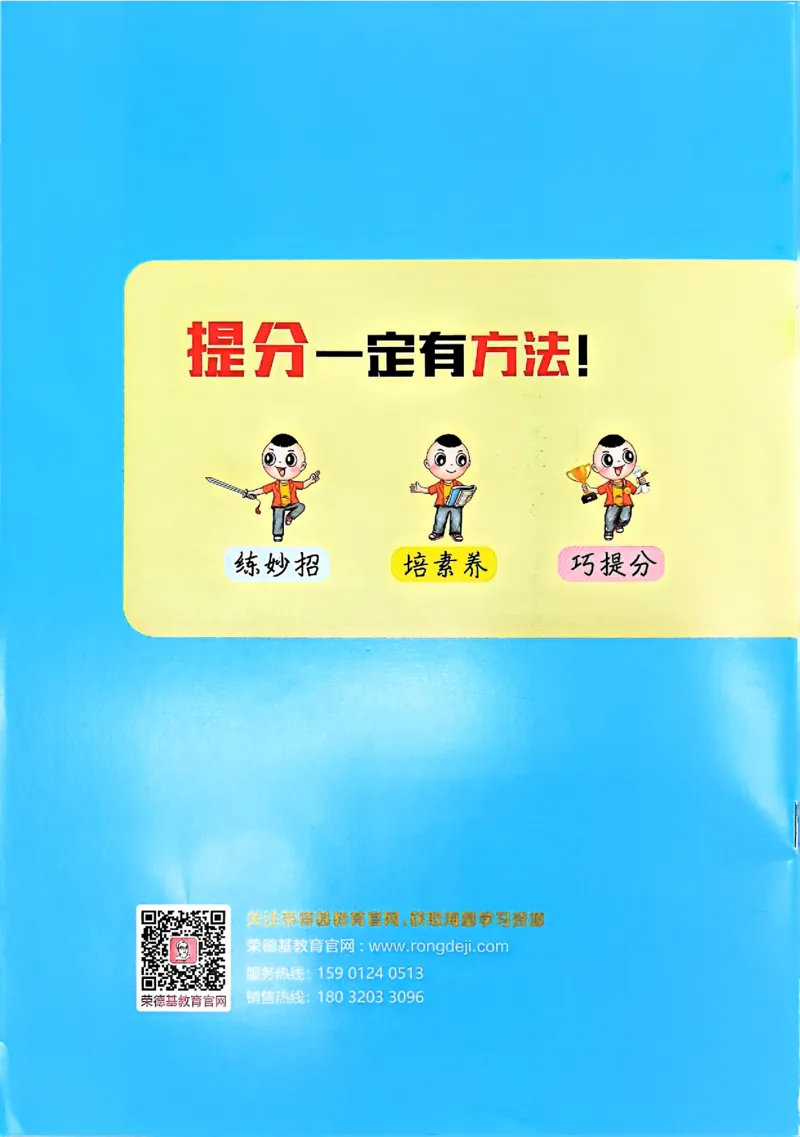极速提分法_2026春小学教辅大合集_6-26春《典中点》系列_26春《典中点》数学北师版（完整版）_26春典中点五年级数学下（BS版）_2026春《典中点》数学北师版5下