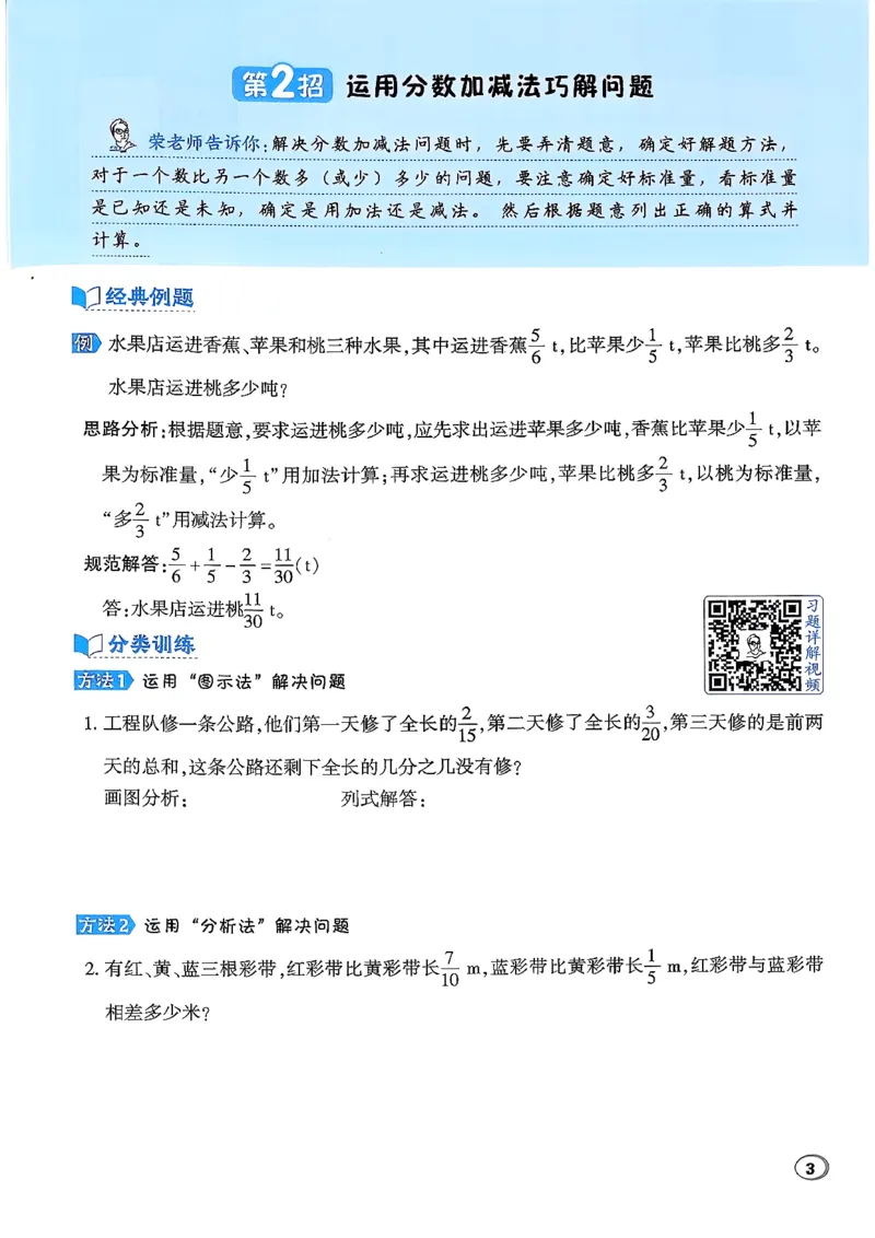 极速提分法_2026春小学教辅大合集_6-26春《典中点》系列_26春《典中点》数学北师版（完整版）_26春典中点五年级数学下（BS版）_2026春《典中点》数学北师版5下