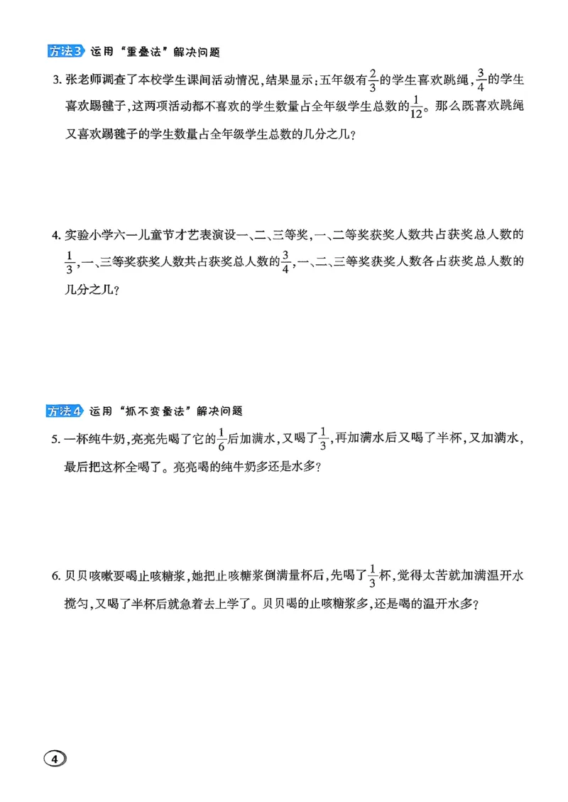 极速提分法_2026春小学教辅大合集_6-26春《典中点》系列_26春《典中点》数学北师版（完整版）_26春典中点五年级数学下（BS版）_2026春《典中点》数学北师版5下