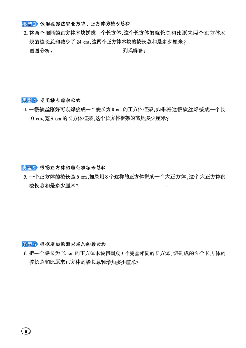 极速提分法_2026春小学教辅大合集_6-26春《典中点》系列_26春《典中点》数学北师版（完整版）_26春典中点五年级数学下（BS版）_2026春《典中点》数学北师版5下