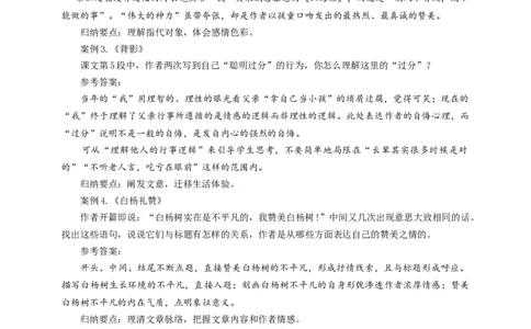 语文中考反复修辞专题复习教学设计_中考复习资料_语数英物化_1语文中考复习_2025年中考资料_备考2025中考语文二轮专项复习课件+教案+导学案_语文中考反复修辞专题复习课件+导学案+教案