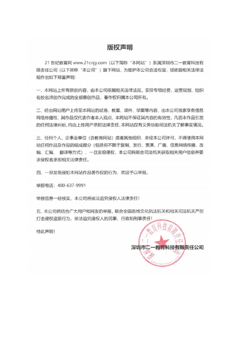 语文中考反复修辞专题复习教学设计_中考复习资料_语数英物化_1语文中考复习_2025年中考资料_备考2025中考语文二轮专项复习课件+教案+导学案_语文中考反复修辞专题复习课件+导学案+教案