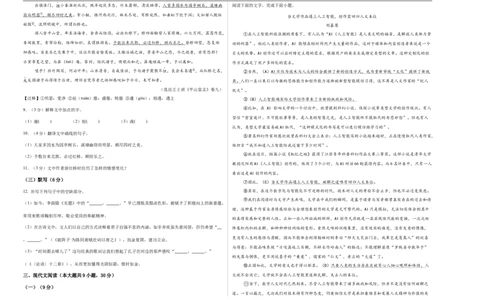 语文（江西卷）（考试版A3）_中考复习资料_语数英物化_1语文中考复习_赠送：2025中考模拟题_2025年语文二模_语文（江西卷）-2025年中考第二次全真模拟题