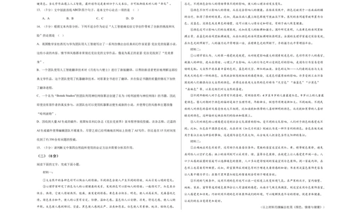 语文（江西卷）（考试版A3）_中考复习资料_语数英物化_1语文中考复习_赠送：2025中考模拟题_2025年语文二模_语文（江西卷）-2025年中考第二次全真模拟题