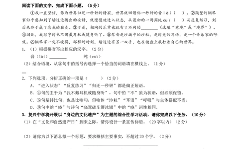 语文（常州卷）（考试版A4）_中考复习资料_语数英物化_1语文中考复习_赠送：2025中考模拟题_2025年语文二模_语文（常州卷）-2025年中考第二次全真模拟题