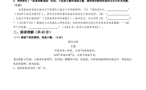 语文（常州卷）（考试版A4）_中考复习资料_语数英物化_1语文中考复习_赠送：2025中考模拟题_2025年语文二模_语文（常州卷）-2025年中考第二次全真模拟题