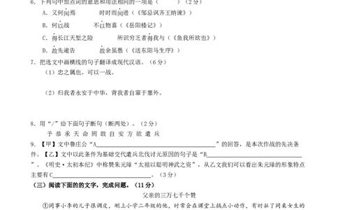 语文（常州卷）（考试版A4）_中考复习资料_语数英物化_1语文中考复习_赠送：2025中考模拟题_2025年语文二模_语文（常州卷）-2025年中考第二次全真模拟题