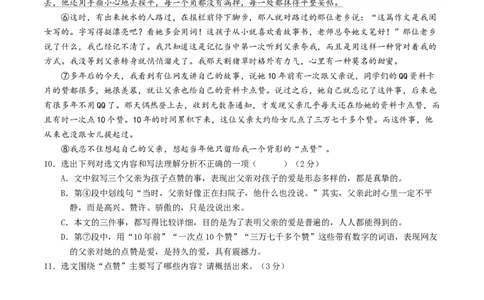 语文（常州卷）（考试版A4）_中考复习资料_语数英物化_1语文中考复习_赠送：2025中考模拟题_2025年语文二模_语文（常州卷）-2025年中考第二次全真模拟题