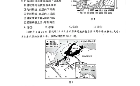 北京市东城区2025-2026学年高二上学期期末考试地理试卷含答案_2026年02月高二试卷_260202北京市东城区2025-2026学年高二上学期期末