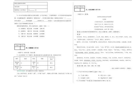 语文（无锡卷）（考试版A3）_中考复习资料_语数英物化_1语文中考复习_赠送：2025中考模拟题_2025年语文押题预测_语文（无锡卷）-2025年中考押题预测卷