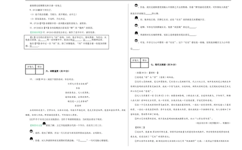 语文（无锡卷）（考试版A3）_中考复习资料_语数英物化_1语文中考复习_赠送：2025中考模拟题_2025年语文押题预测_语文（无锡卷）-2025年中考押题预测卷
