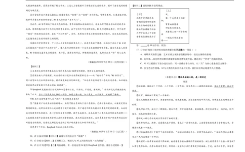 语文（无锡卷）（考试版A3）_中考复习资料_语数英物化_1语文中考复习_赠送：2025中考模拟题_2025年语文押题预测_语文（无锡卷）-2025年中考押题预测卷