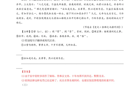 考点05：&ldquo;为&rdquo;的用法（解析版）_中考复习资料_语数英物化_1语文中考复习_2026年中考复习（更新中）_2026中考语文一轮文言文高频考点攻略学案