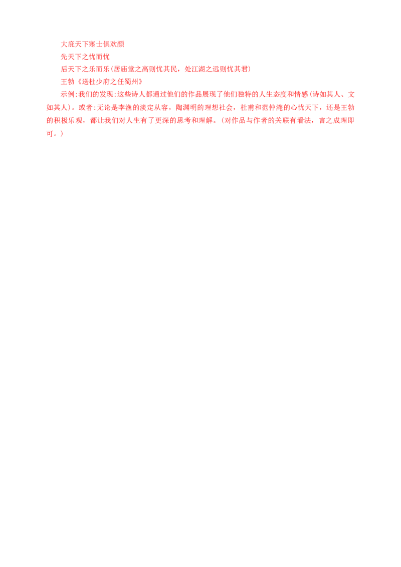 考点05：&ldquo;为&rdquo;的用法（解析版）_中考复习资料_语数英物化_1语文中考复习_2026年中考复习（更新中）_2026中考语文一轮文言文高频考点攻略学案