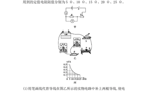 第十四讲　欧姆定律-学生版_中考复习资料_语数英物化_4物理中考复习_2026年中考复习（更新中）_2026年中考物理一轮复习(1)
