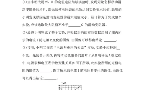 第十四讲　欧姆定律-学生版_中考复习资料_语数英物化_4物理中考复习_2026年中考复习（更新中）_2026年中考物理一轮复习(1)