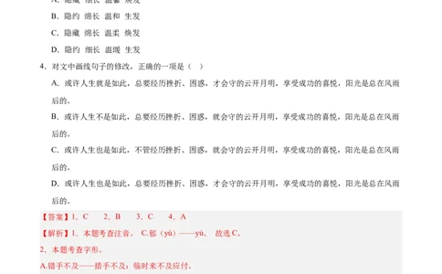语文（云南卷）（全解全析）_中考复习资料_语数英物化_1语文中考复习_赠送：2025中考模拟题_2025年语文三模_语文（云南卷）-2025年中考第三次模拟考试