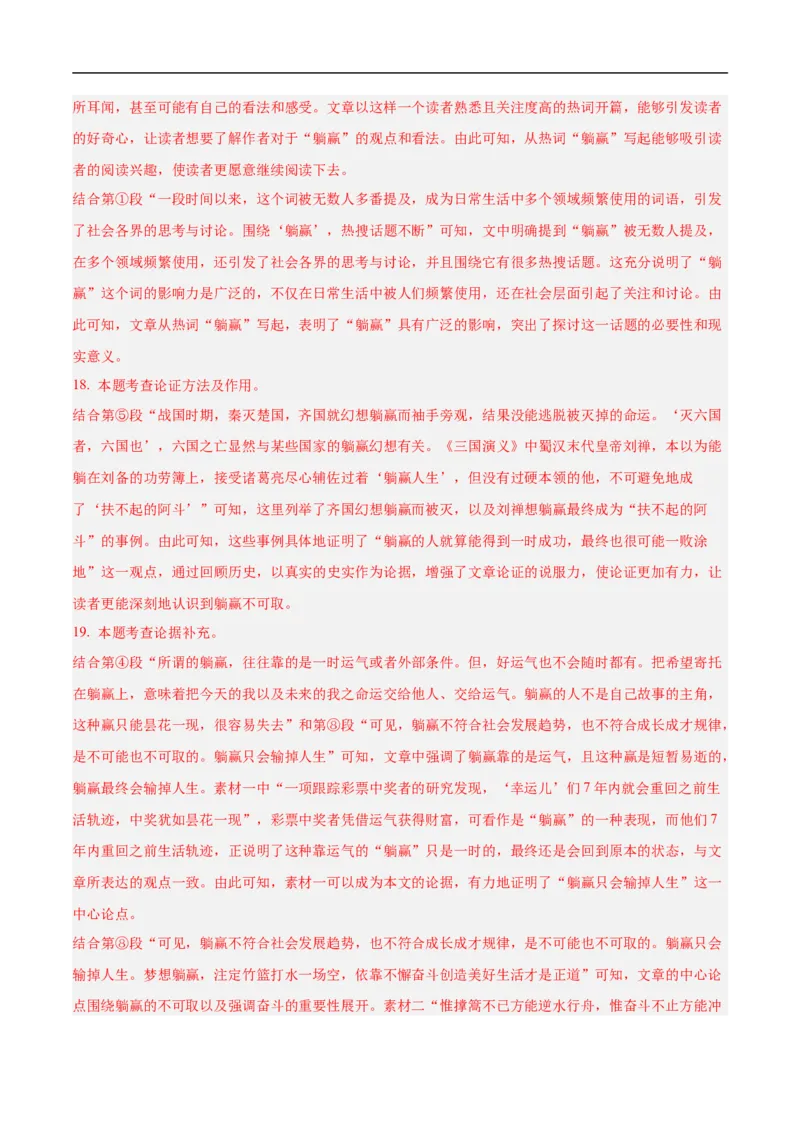 语文（云南卷）（全解全析）_中考复习资料_语数英物化_1语文中考复习_赠送：2025中考模拟题_2025年语文三模_语文（云南卷）-2025年中考第三次模拟考试