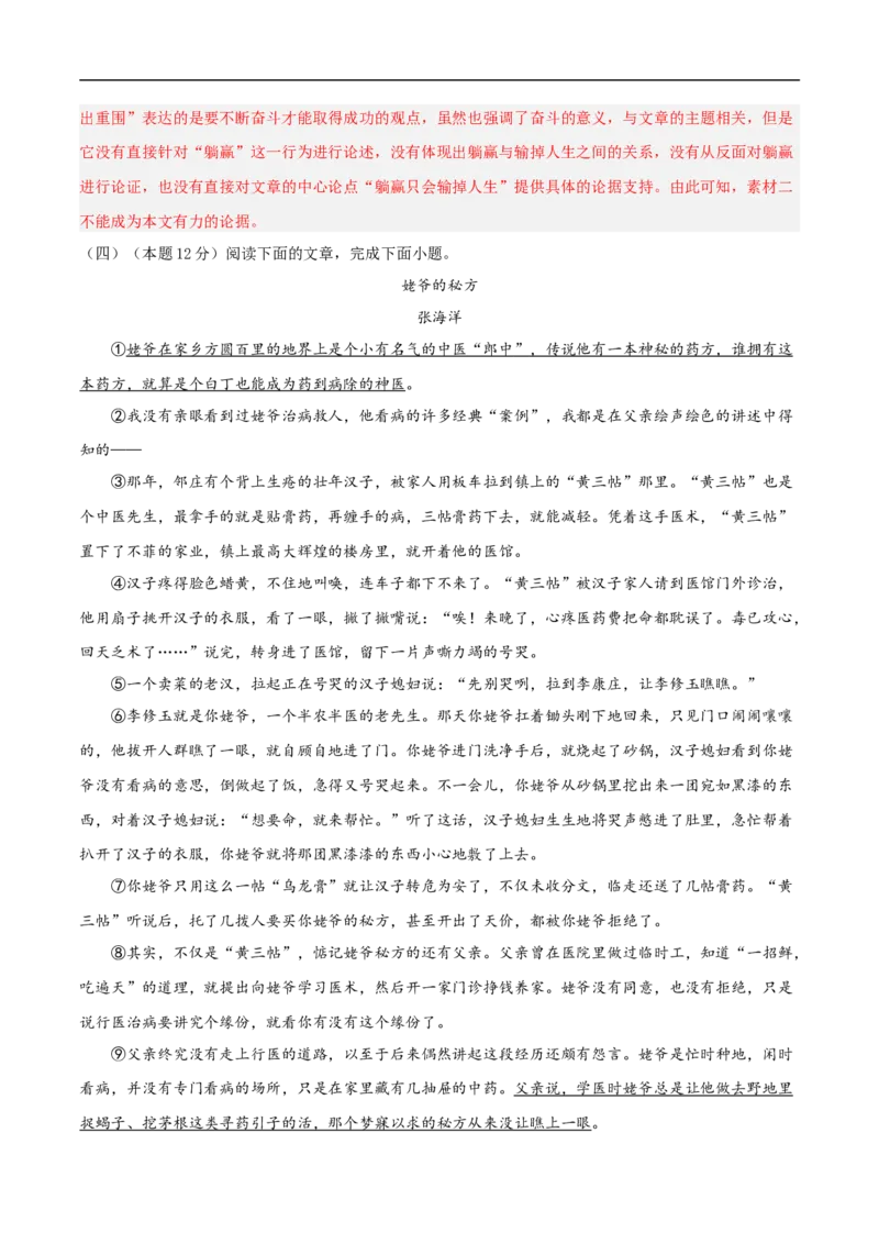语文（云南卷）（全解全析）_中考复习资料_语数英物化_1语文中考复习_赠送：2025中考模拟题_2025年语文三模_语文（云南卷）-2025年中考第三次模拟考试