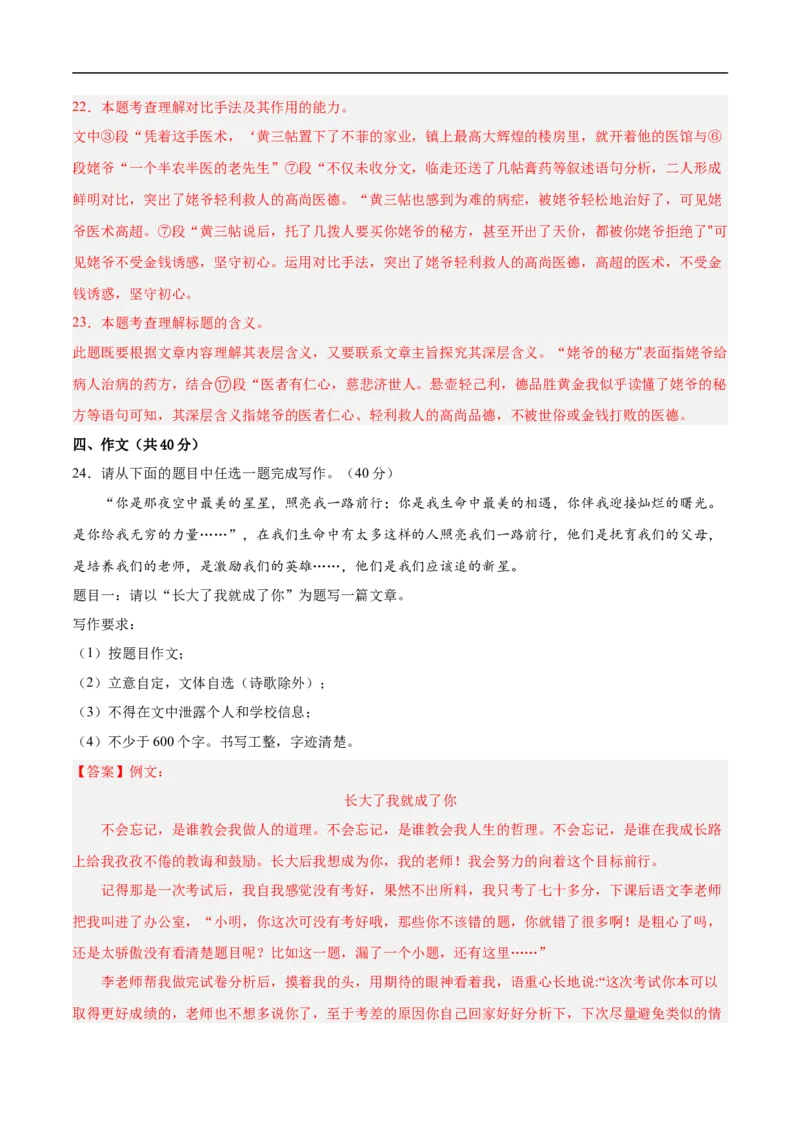 语文（云南卷）（全解全析）_中考复习资料_语数英物化_1语文中考复习_赠送：2025中考模拟题_2025年语文三模_语文（云南卷）-2025年中考第三次模拟考试
